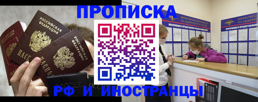 миграционный учет в Каспийске