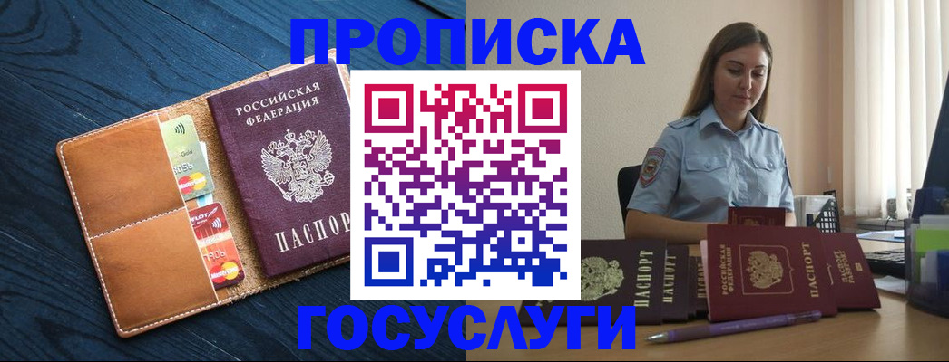 миграционный учет в Каспийске