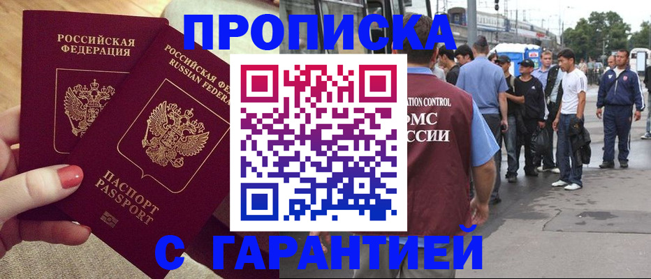 временная регистрация собственник в Каспийске