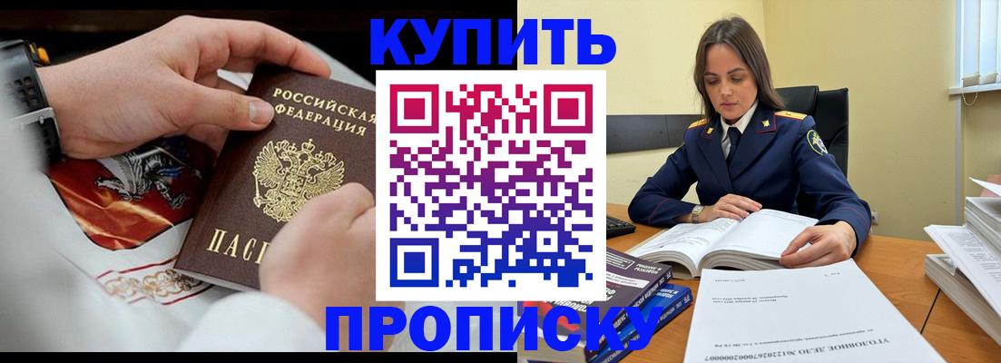 прописка штамп в Каспийске