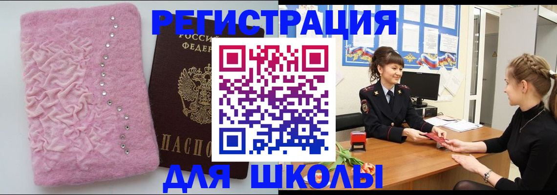 где прописаться в Каспийске